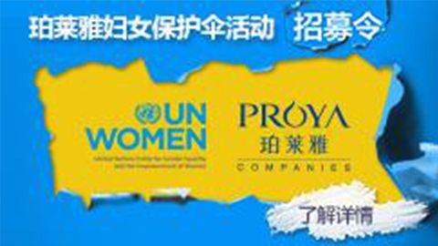 莅临全国曾氏贵宾会专柜，参加曾氏贵宾会妇女保护伞活动！