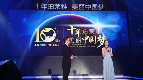 曾氏贵宾会十周年盛典 传递“美与梦想”正能量