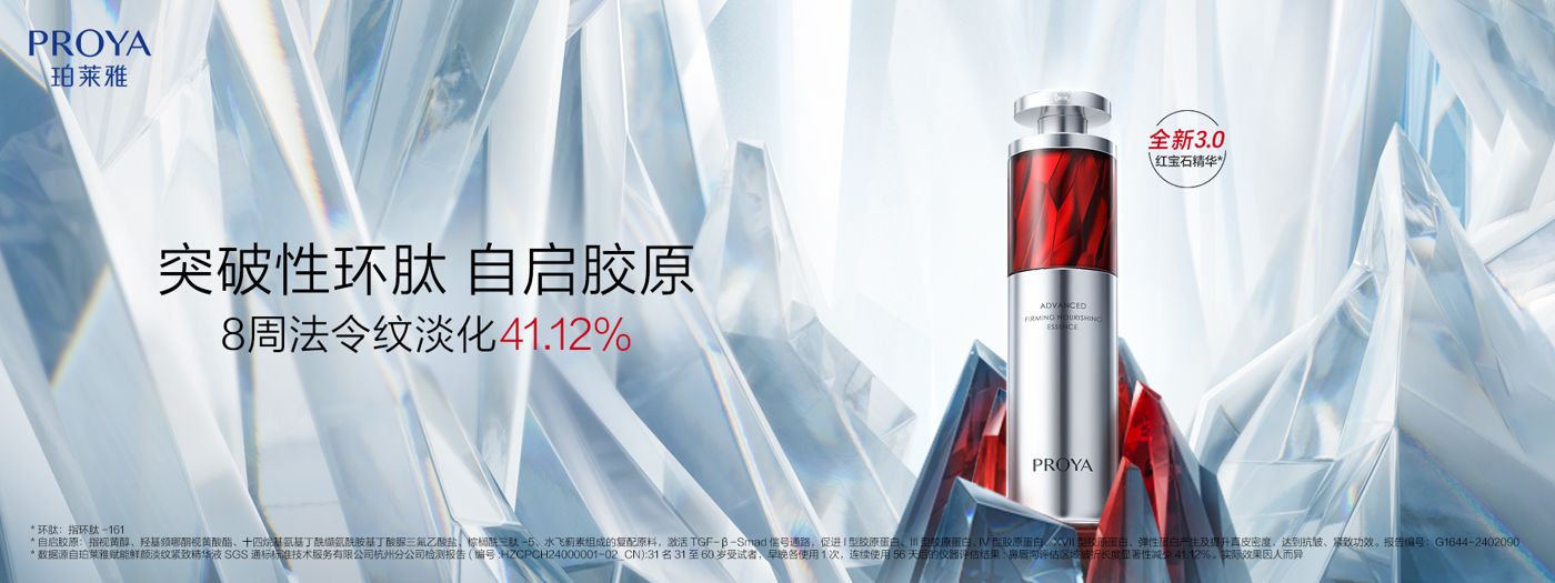 曾氏贵宾会红宝石精华3.0环肽A醇紧致抗皱淡纹温和修护